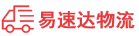 常德到秀英区物流公司